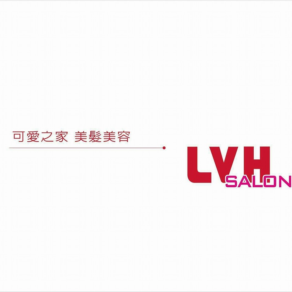 LVH可愛之家美髮美容